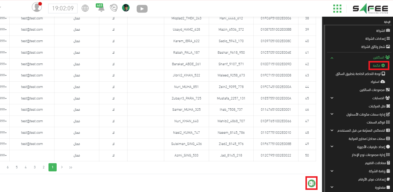 خيار التصدير إلى Excel في جدول السائقين