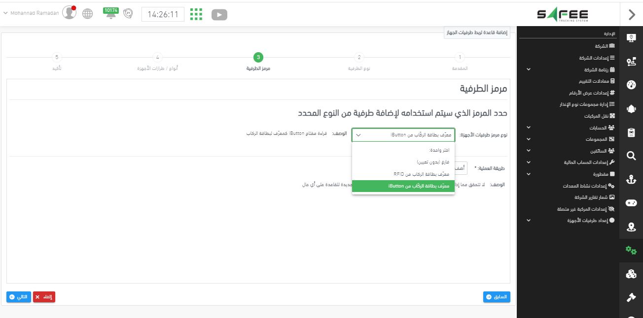 iButton كمصدر لمعرّف الراكب